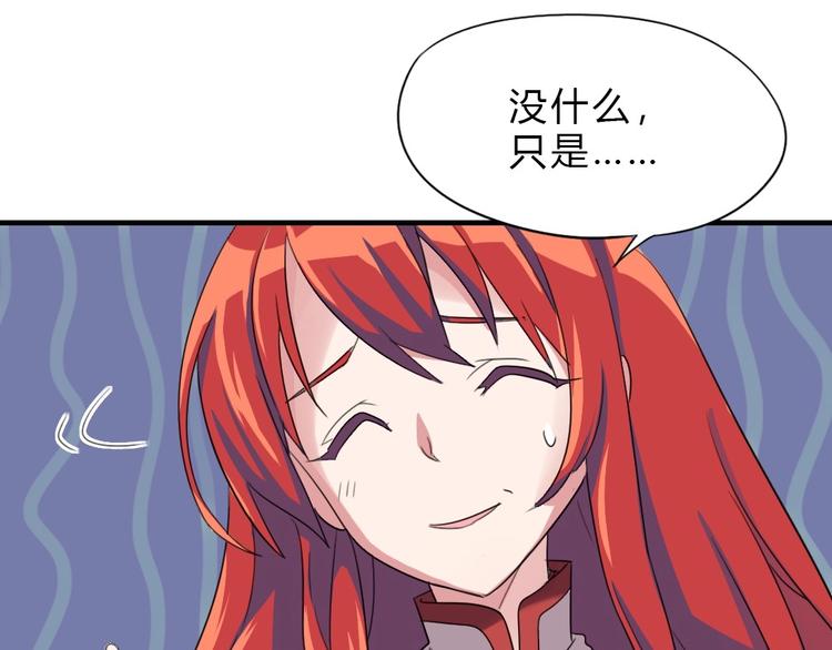 第9话 未婚妻？8