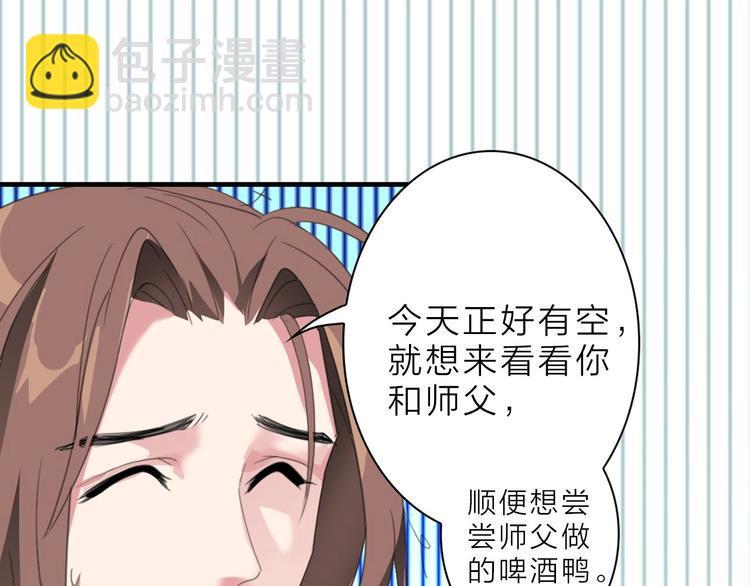 第8话 身败名裂渡尸人38