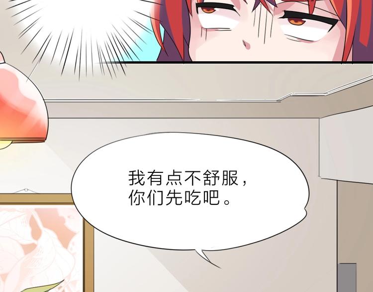 第9话 未婚妻？17