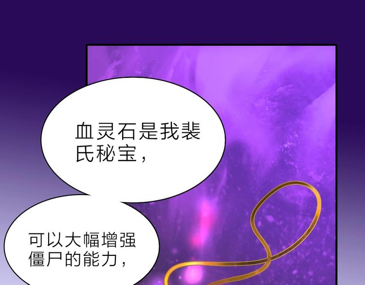 第7话 那是我的东西44