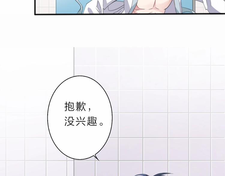 第9话 未婚妻？43