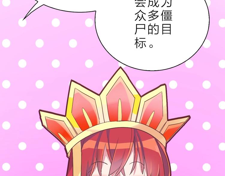 第7话 那是我的东西47