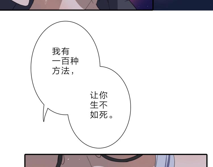完结篇 监视61
