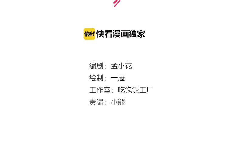 第7话 那是我的东西1