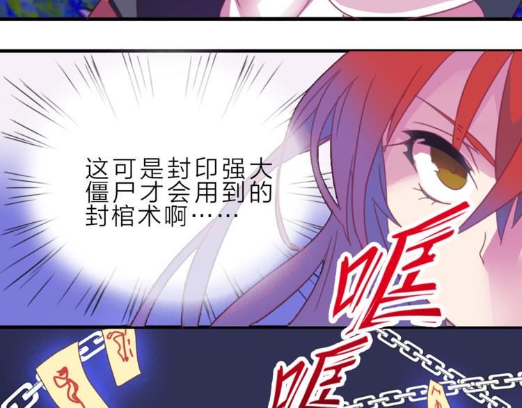第1话 这只僵尸不吃人62
