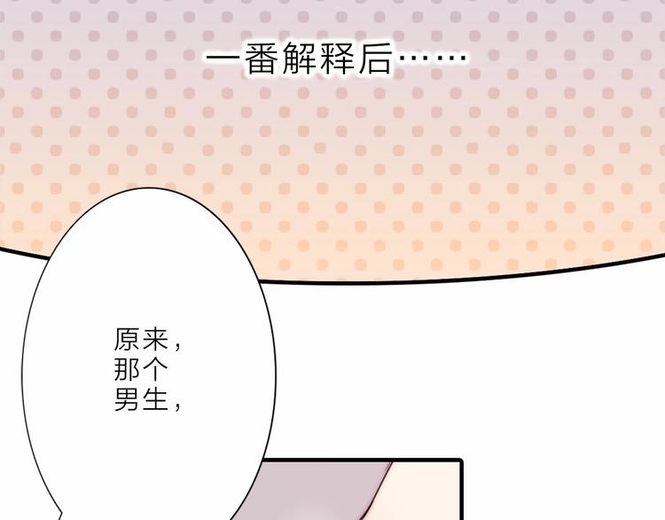第12话 我不是怪人101