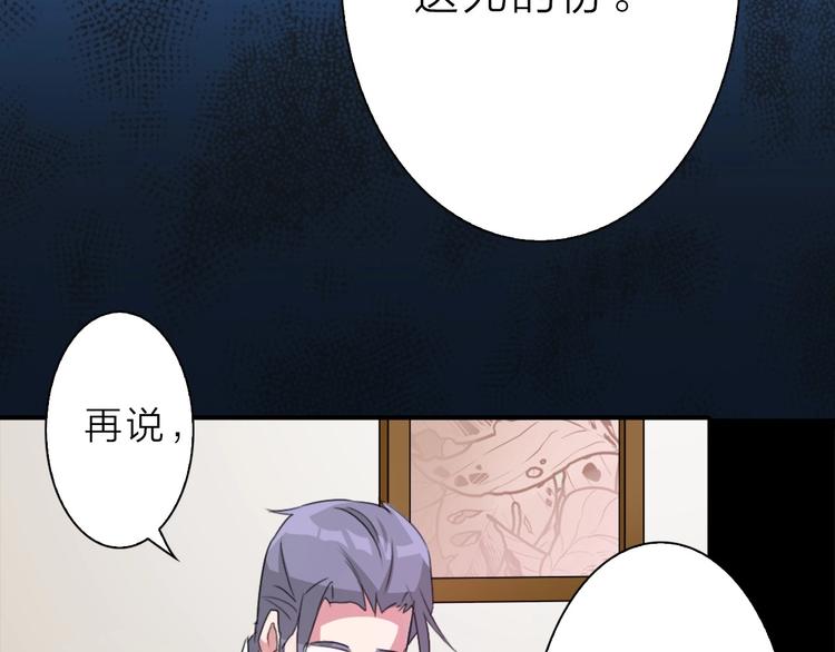 第9话 未婚妻？30