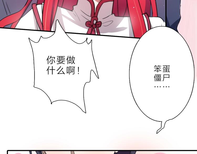 第15话 绯闻114