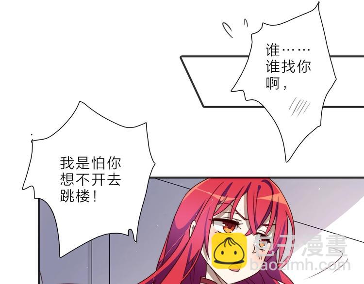 第15话 绯闻86