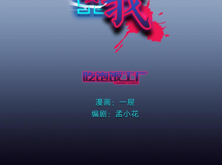 第2话 你是我的备用粮73