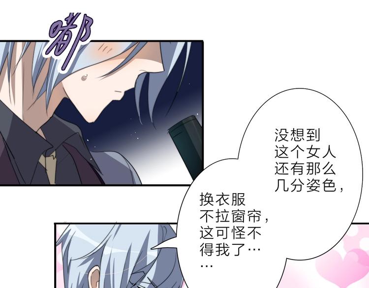 完结篇 监视70