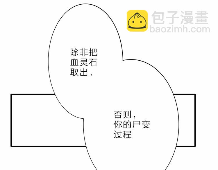 第10话 长出尖牙的僵尸61