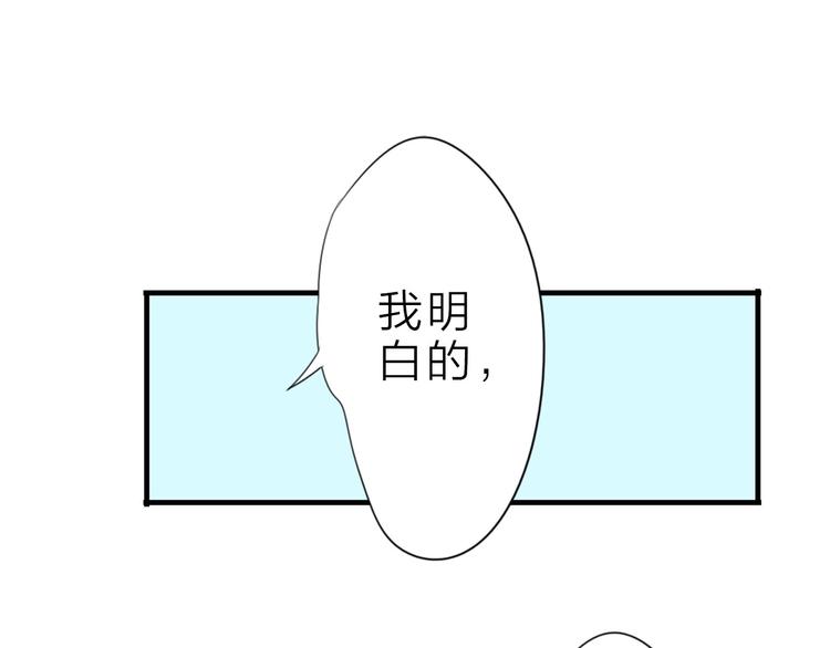 第9话 未婚妻？13