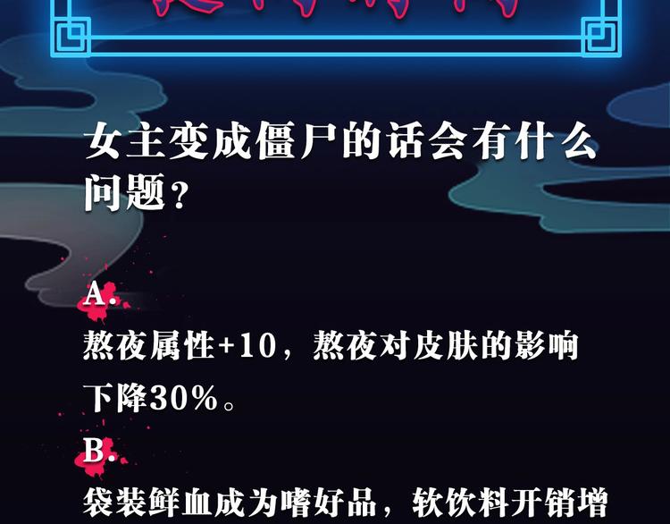 第10话 长出尖牙的僵尸76