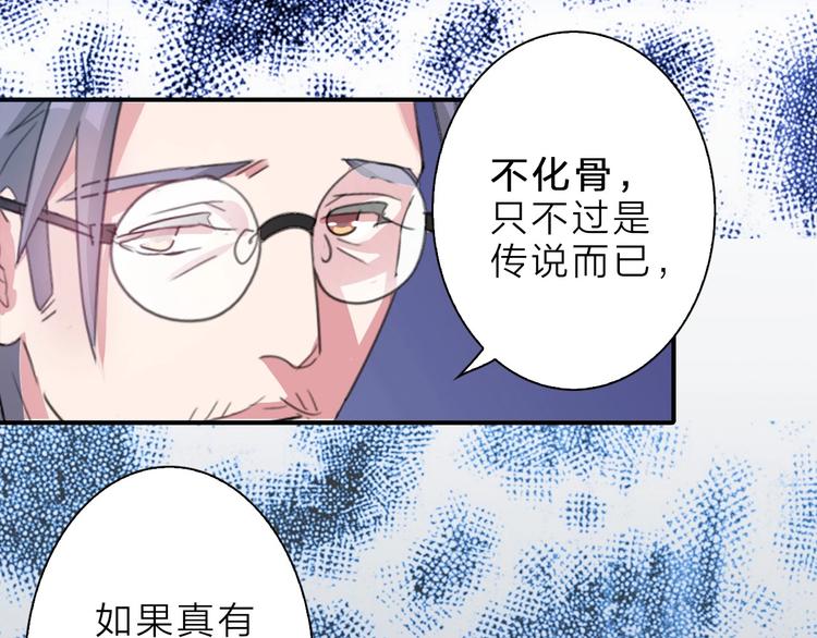 第9话 未婚妻？28