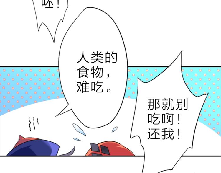 第2话 你是我的备用粮70