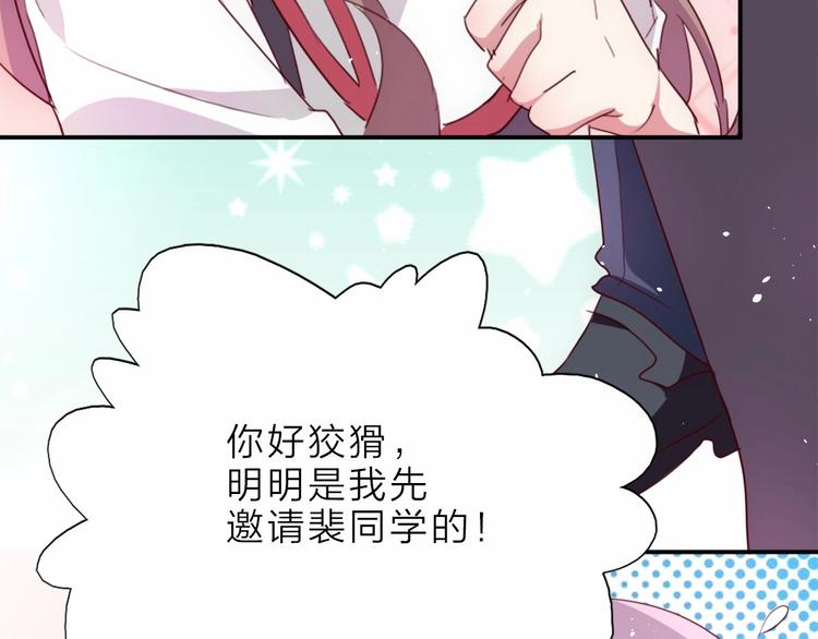 第10话 长出尖牙的僵尸14