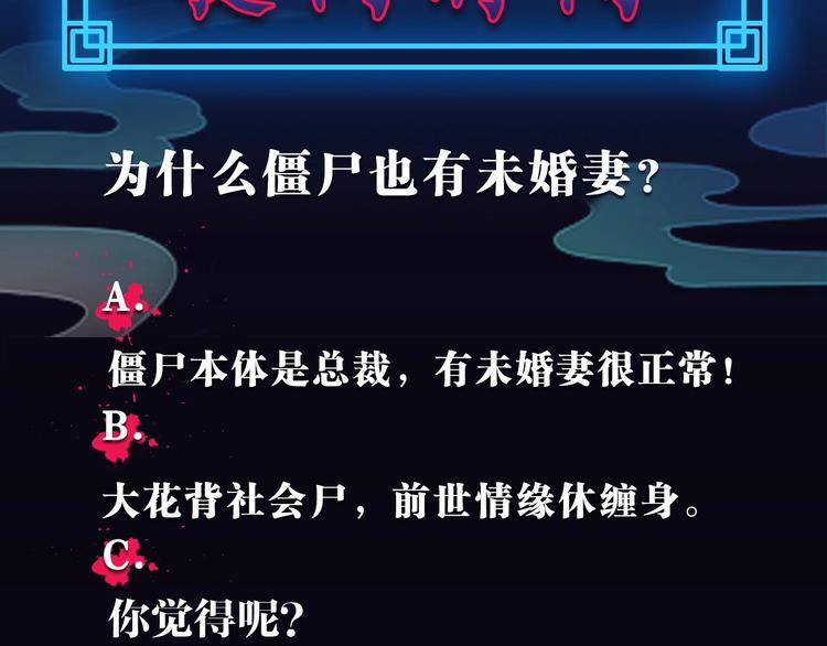 第9话 未婚妻？47