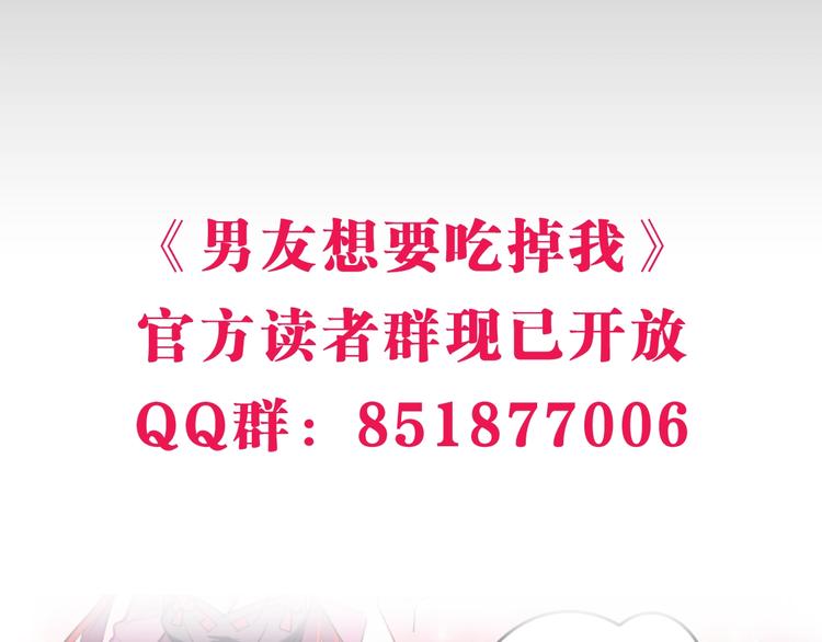 第2话 你是我的备用粮77