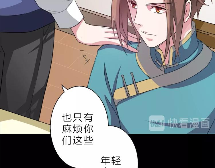 第9话 未婚妻？33
