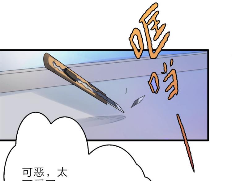 第4话 这个转学生是僵尸53