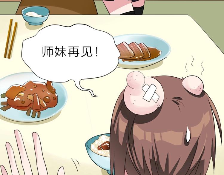 第9话 未婚妻？19