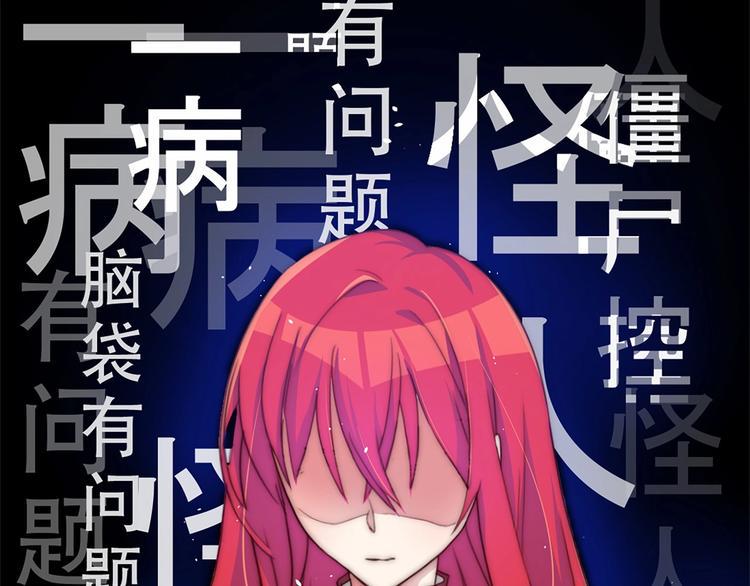 第12话 我不是怪人14