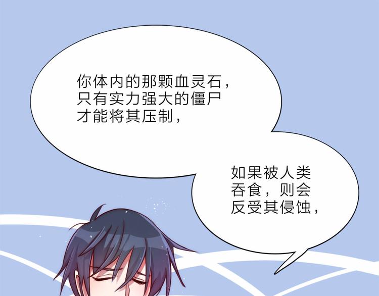 第10话 长出尖牙的僵尸53