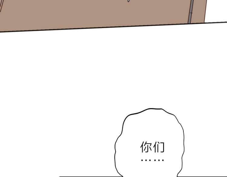 第14话 你们交往了？70