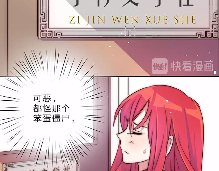 第12话 我不是怪人79