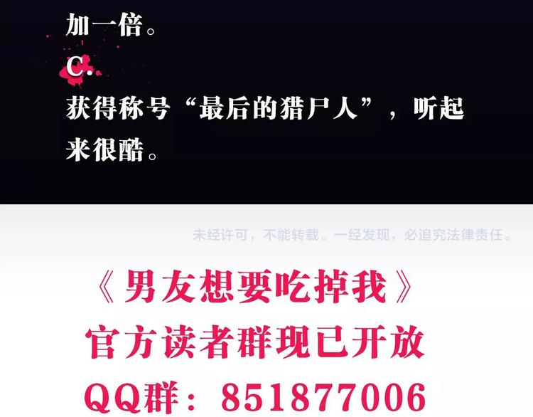第10话 长出尖牙的僵尸77