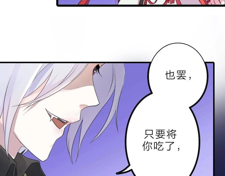 第7话 那是我的东西3