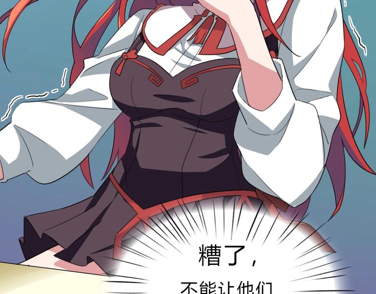 第9话 未婚妻？11
