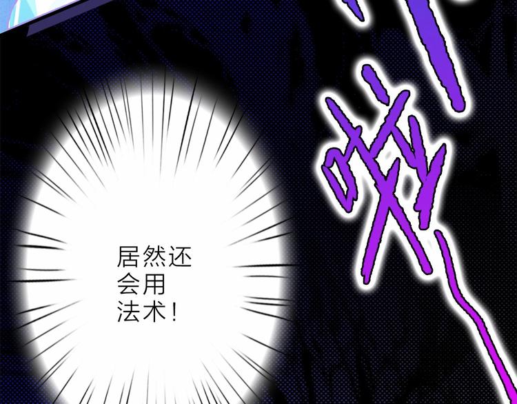 第6话 会用法术的僵尸70