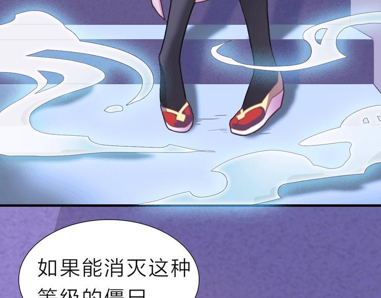 第1话 这只僵尸不吃人46