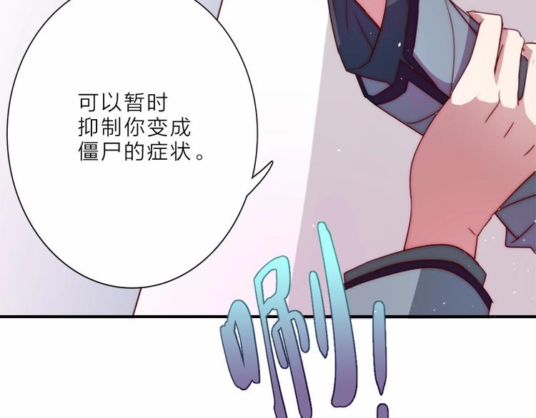 第10话 长出尖牙的僵尸69