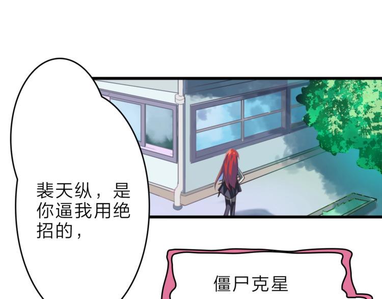 第4话 这个转学生是僵尸48