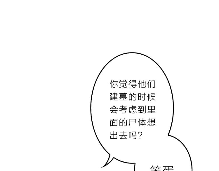第2话 你是我的备用粮10