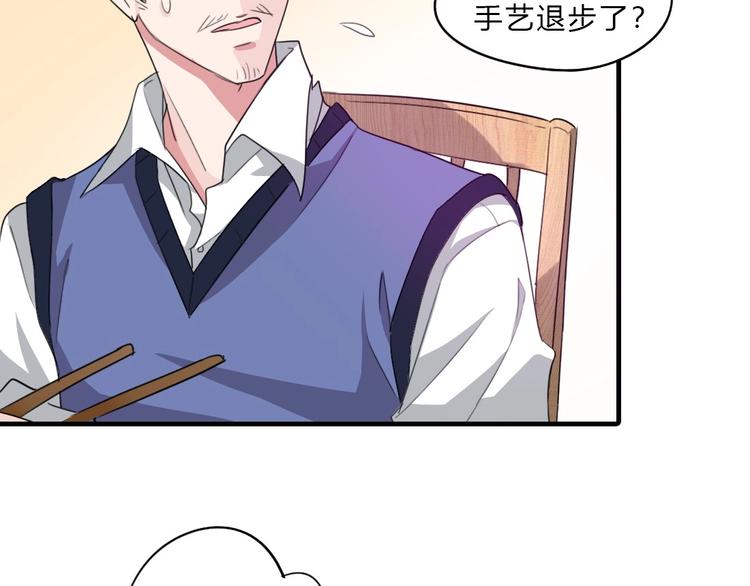 第9话 未婚妻？5