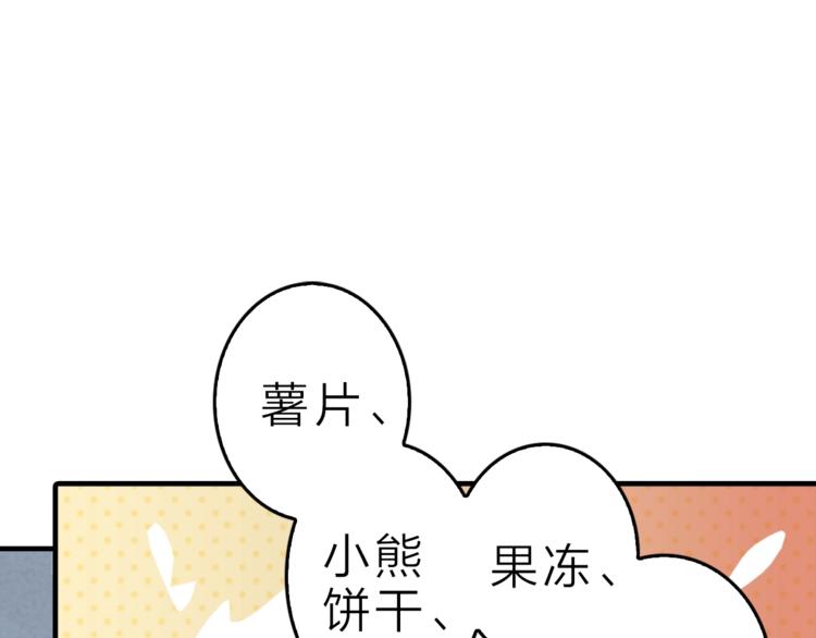 第2话 你是我的备用粮20
