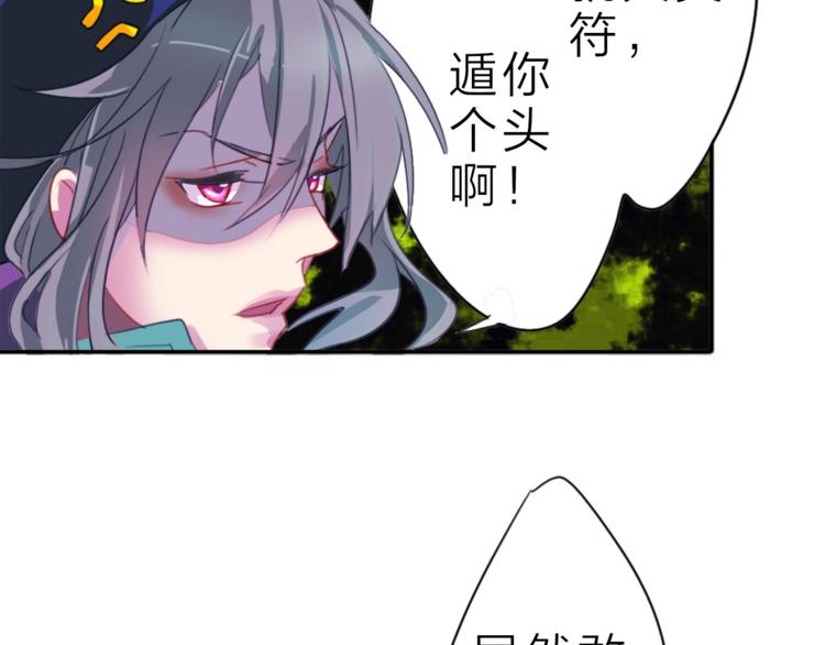 第2话 你是我的备用粮58