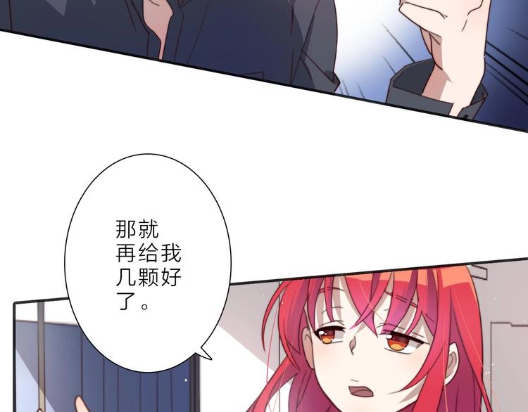 第14话 你们交往了？51