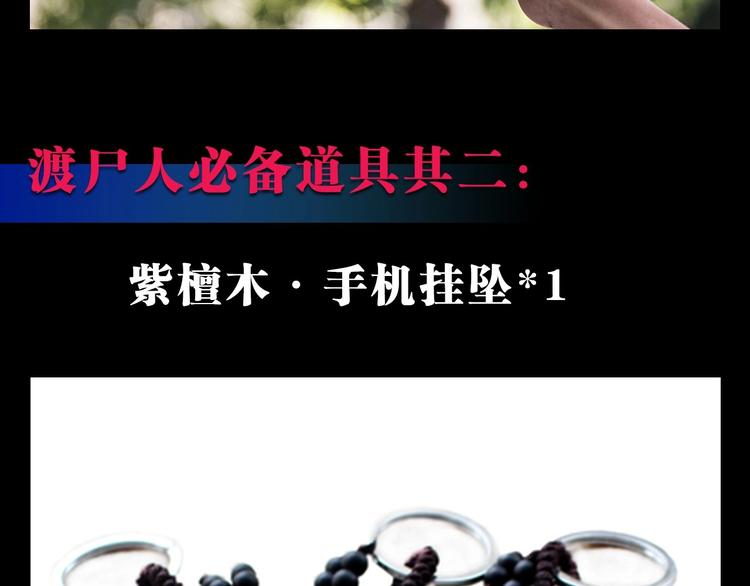 第6话 会用法术的僵尸104