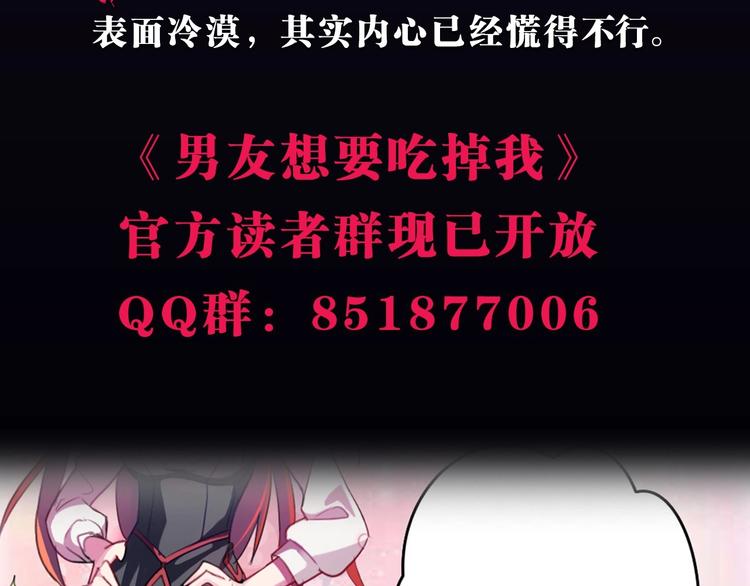 第15话 绯闻138