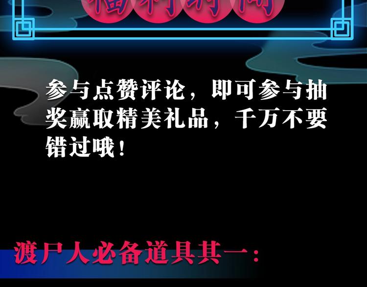 第6话 会用法术的僵尸102