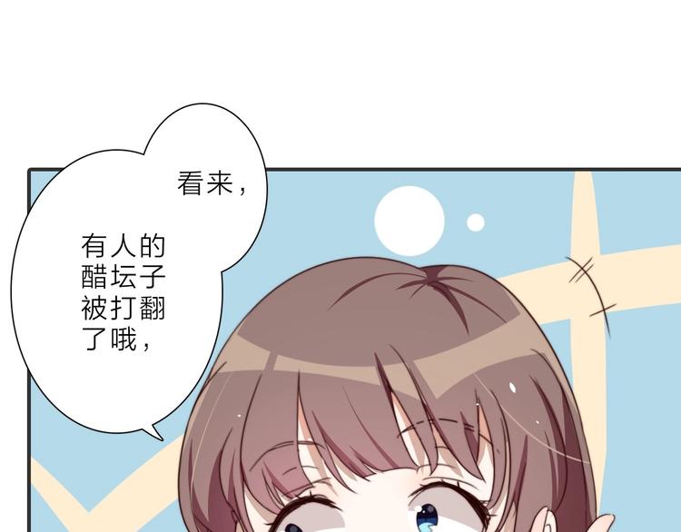 第14话 你们交往了？133