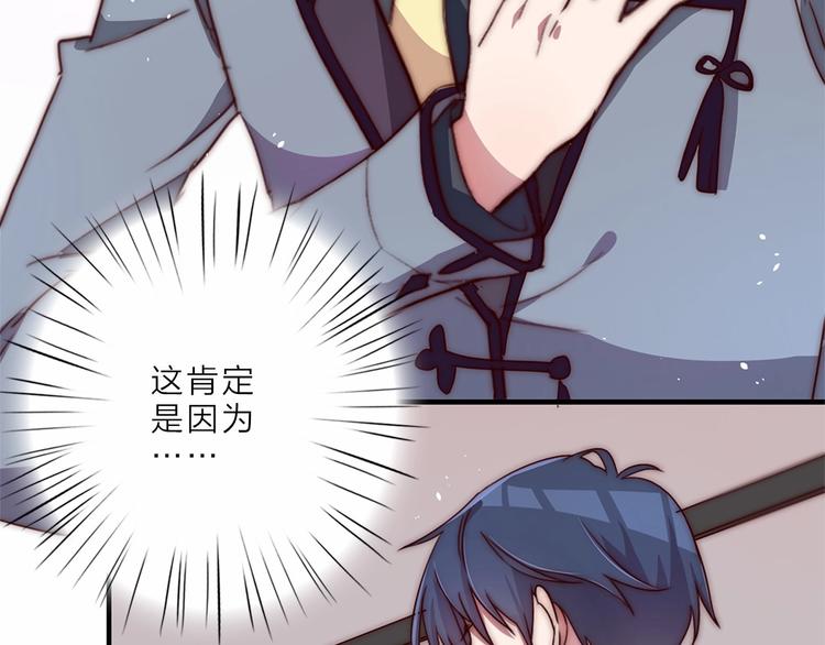 第11话 初次有不适的感觉63