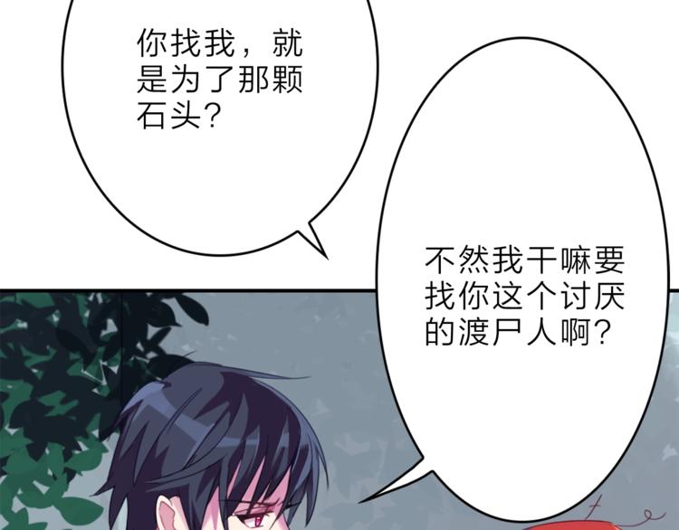 第5话 我要...22