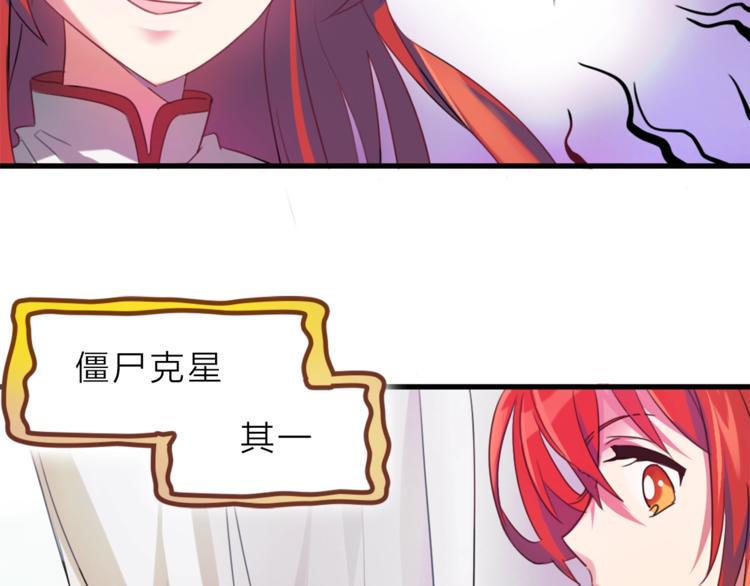 第4话 这个转学生是僵尸15