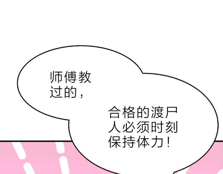 第2话 你是我的备用粮23